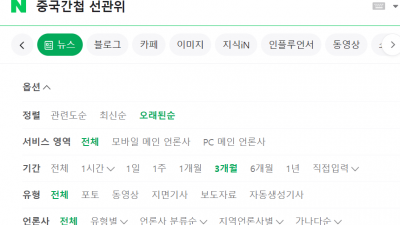중국간첩 99명과 선관위는 무슨 이야기인지 알아봅니다.