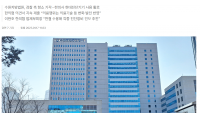한의사의 엑스레이 골밀도측정기 사용, 2심서도 합법 판결