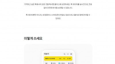 카카오톡 톡서랍에서 슬라이드쇼가 가능한가 알아봅니다.
