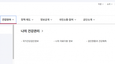 건강검진결과를 받아서 운전면허증 갱신을 하고 싶은데 어떻게 하는지 알아봅니다.