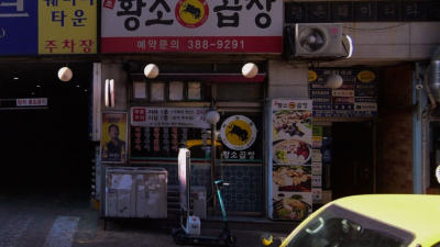 평촌역 원조 황소 곱창  - 사라진 추억의 장소