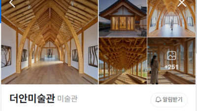 천년고도 경주, 새로운 핫스팟을 알아봅니다.