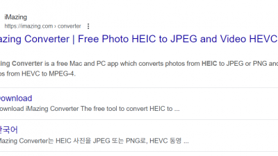 아이폰 찍은 사진 heic라서 포토북에 바로 들어가지 않아 변환해야해서 알아봅니다.