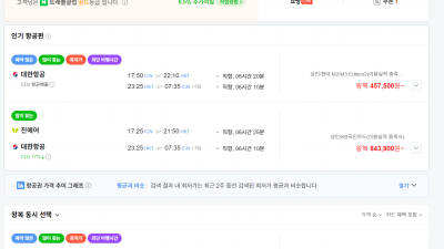 2월에 수영이 가능한 여행지를 알아봅니다. 인천공항과 김해공항에서 나눠서 출발한다는 전제로 알아봅니다.