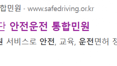 1종 보통 운전면허증 갱신을 온라인으로 하는 방법을 알아봅니다.