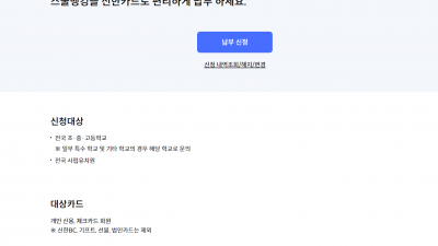 신한카드 쿨뱅킹 자동납부 신청 안내