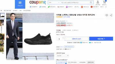 족저근막염에 좋다는 이재용 신발  스케쳐스 고워크 아치핏을 알아봅니다.