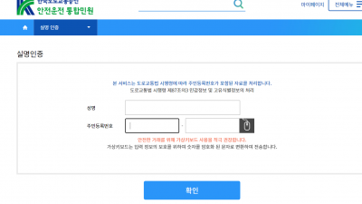 모바일 운전면허증을 신청했는데 언제 나오는지 확인하려면 어떻게 하는지 알아봅니다. (적성검사신청서 적성검사갱신)