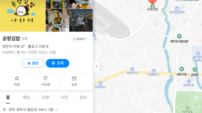 제주 공항근처 제주전농로 벚꽃거리주위 조식맛집 정리