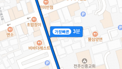 전주태조궁 한옥호텔 주차장 위치는 어디인가 알아봅니다.  전주 최신 맛집