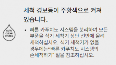 네스프레소 그랑 라티시마 클린불 클린에 불 clean led 대처 방법을 알아봅니다.