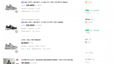 뉴발992 NB992를 알아봅니다.