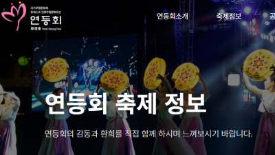 2025년 4월 26일 연등제와 한강드론쇼를 알아봅니다.