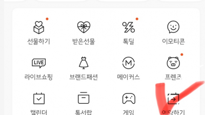 카카오톡 예약하기에서 공공개방시설(공유누리 이용)을 4월 21일 부터 , 테니스장을 예약해보았습니다. 양양테니스장 예약 방법을 카카오톡에서 알아봅니다.