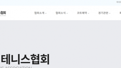 평촌중앙공원 자유공원(흥안공원) 테니스장 예약법 사용법 주차 기타 등등