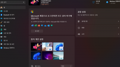 윈도우11 절전모드가 안돼요
