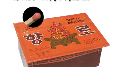 집들이 개업집 선물 1순위 : 향로 성냥 , 성냥 왜 알리에서 사나요 비싸게. 네이버스토어를 알아봅니다.