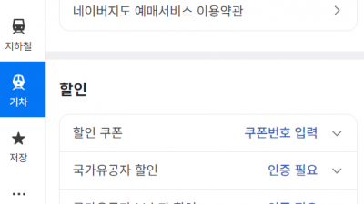 용산에서 남춘천까지 기차를 예약하려고 합니다. 2층 itx 승차방향 좋은자리 컨센트자리