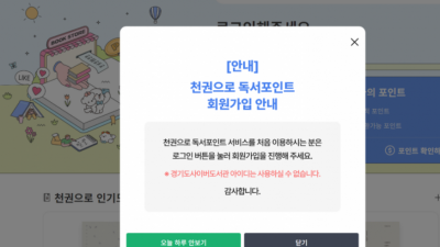 ’천권으로 독서포인트제‘는 책 읽는 도민에게 포인트를 지급하고, 이를 지역화폐로 전환해주는 혁신적인 제도를 알아봅니다.