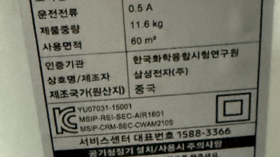 AX60N5580WDD 삼성전자 공기청정기 필터에 대해서 알아봅니다.