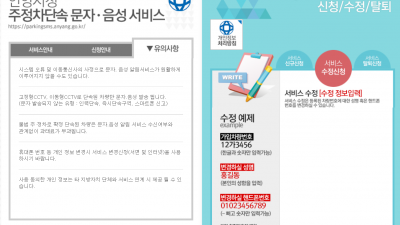 안양시에서 주정차단속알림 서비스와 관련하여 중요한 공지 알려드립니다.
