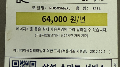 RF85M9662XL 냉동실 얼음제조틀이 깨져서 교체해야 해서 알아봅니다.