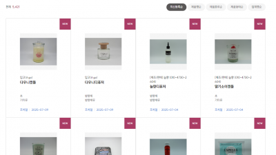 환경부 세탁세제 및 생활화학제품 위반 정보