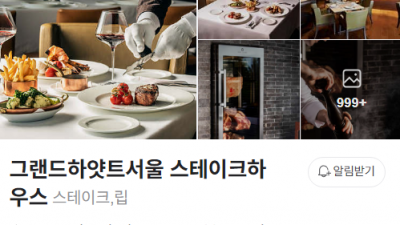 남산 하얏트호텔 근처에서 중1 여자아이와 먹을 만한 장소를 추천해줘. 그 아이는 야채를 잘 안먹어
