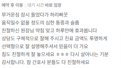 [동탄 자동차사고 한의원] 비 오는날 유독 교통사고가 잦은 이유?