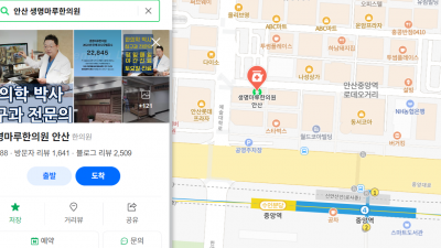 외상없는 접촉사고도 후유증 조심하세요!  [안산 교통사고 한의원]  ​