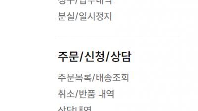 아이즈 모바일 2개이상 회선을 이용중인데, 홈페이지 회원에 복수 회선을 등록해서 조회가 가능한가요?