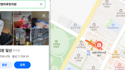 교통사고 후유증인지 아닌지 헷갈려요.  [일산 교통사고 한의원]