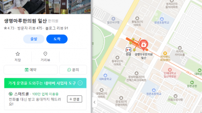 일산추나요법한의원: 사무직 목·어깨·허리통증 원인과 교정 치료