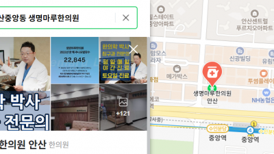 교통사고 후 몸이 두들겨 맞은듯 아프다면?  [안산 교통사고 한의원 병원]