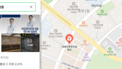 여기저기 안쑤시는데가 없는 교통사고 후유증!  [동탄 교통사고 한의원]