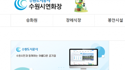 연화장 제례실 예약방법 : 봉안당 봉안시설  제사지내는 방법을 알아봅니다.
