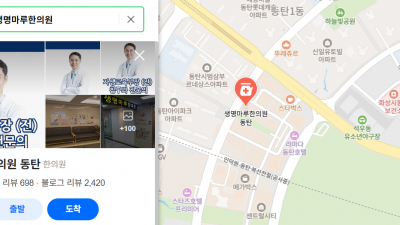 직장인 교통사고 후유증, 하루가 너무 힘들어요!  [동탄 교통사고 한의원]