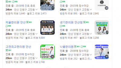 교통사고 후 회복, 왜 추나요법과 한방치료가 필요할까? (안산한의원)