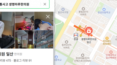 [일산 교통사고 한의원] 가을 나들이, 어디로 떠나시나요?