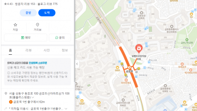 목·허리 통증, 두통·어지럼증까지 교통사고 후유증은 성동구한의원에서