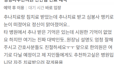 너무 괴로운 교통사고 후유증 ㅠㅠ  [안산 교통사고 한의원]