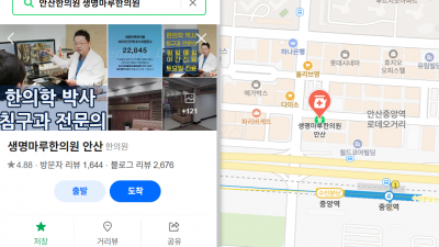 교통사고 후유증 치료 받고싶은데 치료비가...ㅠㅠ  [안산 교통사고 한의원]