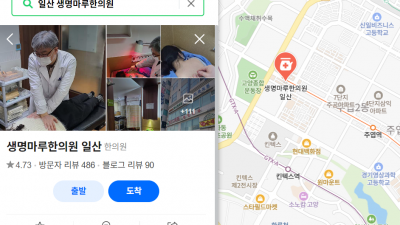 오늘 비 예보가 떴다면? 빗길 교통사고 주의!  [일산 교통사고 한의원]