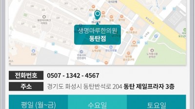 교통사고 후유증, 동탄한의원 추나요법으로 몸의 균형을 되찾다