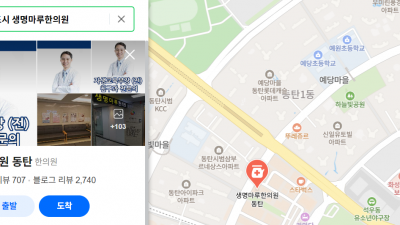 교통사고 당시 충격으로 체형도 변한다?  [동탄 교통사고 한의원]