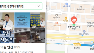 크리스마스 이브, 차 타고 어디가시나요?  [안산 교통사고 한의원]