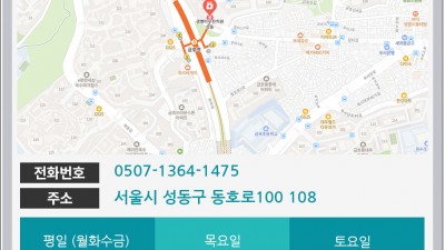 성동구한의원 추나요법으로 몸의 균형을 바로잡는 방법