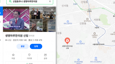 날 고통스럽게 만드는 교통사고 후유증!  [관악구 교통사고 한의원]