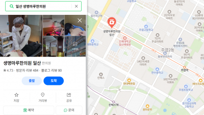 또 눈이 내린다구요? 교통사고 주의!  [일산 교통사고 한의원]