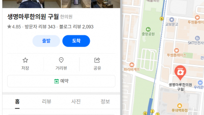 비오는 주말… 교통사고까지 난다면?  [구월동 교통사고 한의원]